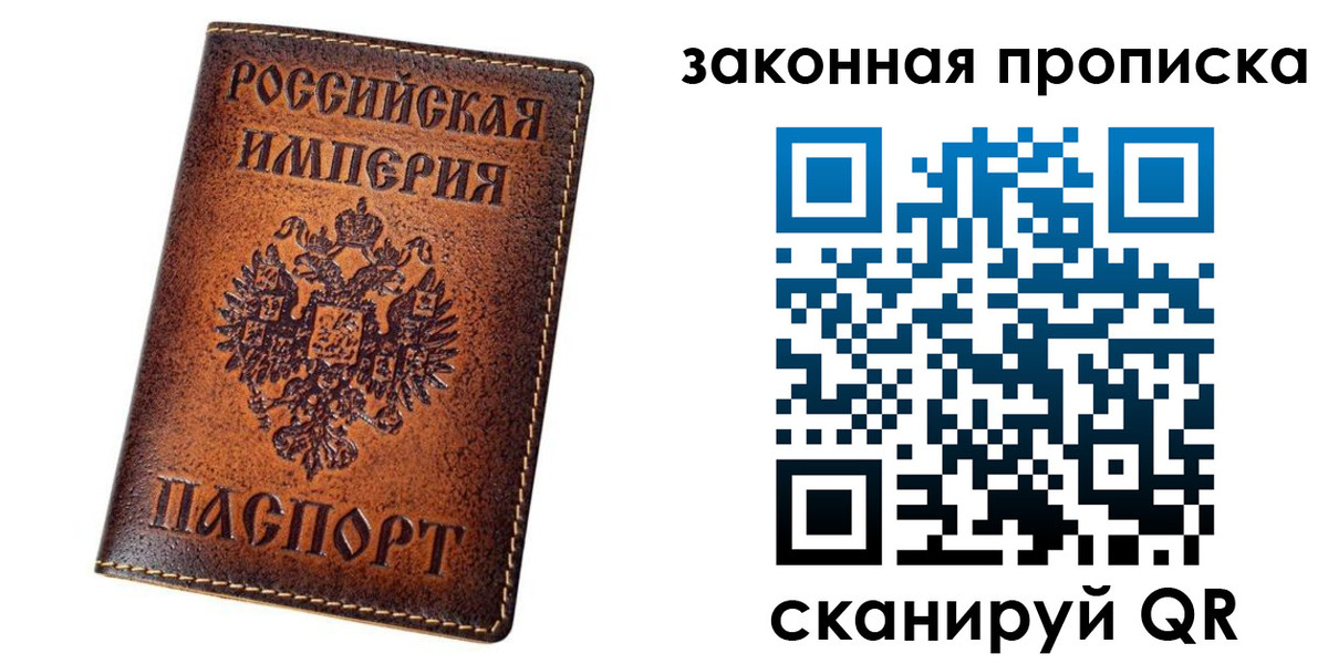 временная регистрация надежно в Барыше