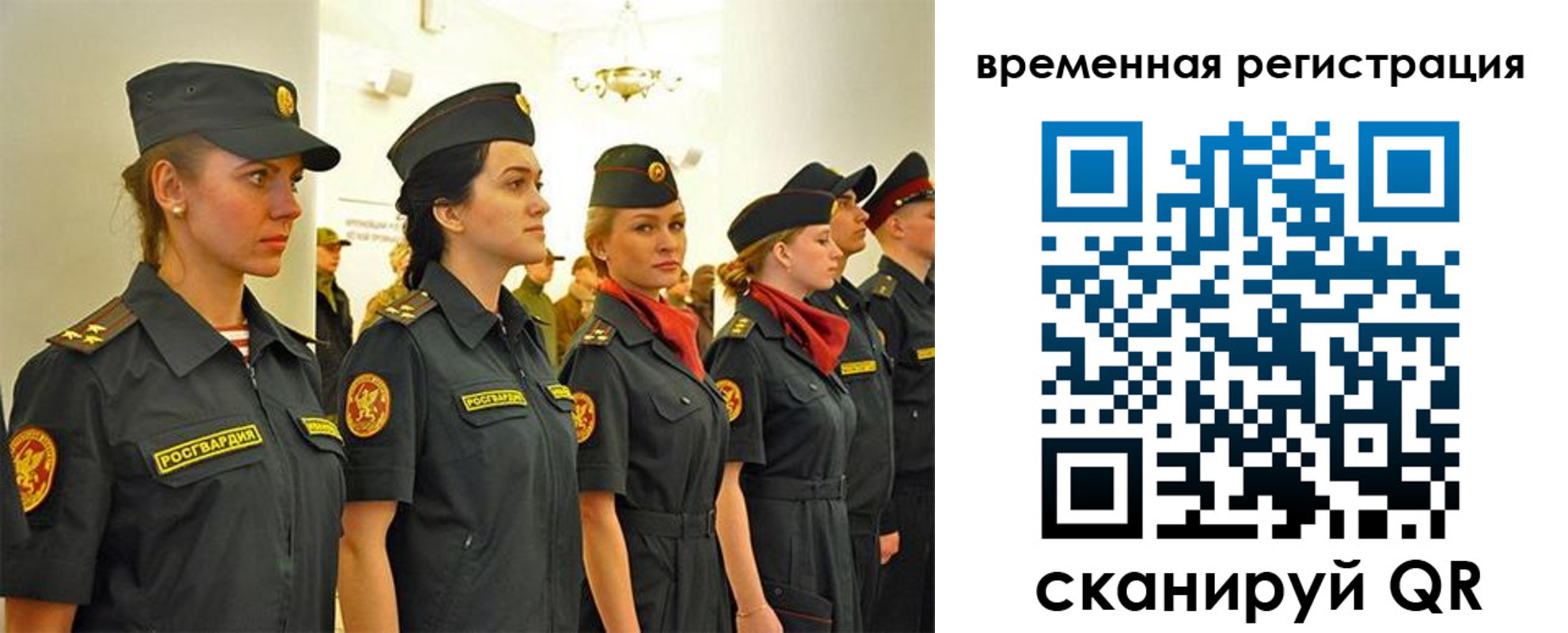 временная регистрация законно в Барыше