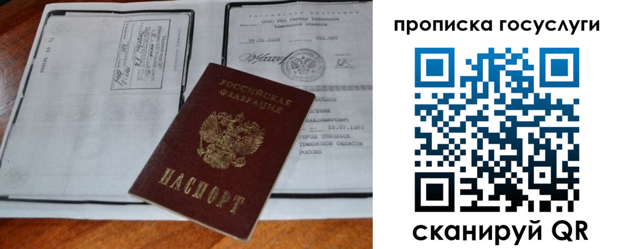 временная регистрация купить в Барыше