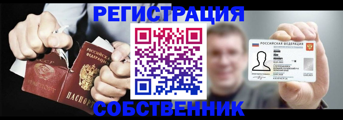 временная регистрация 2025 в Барыше