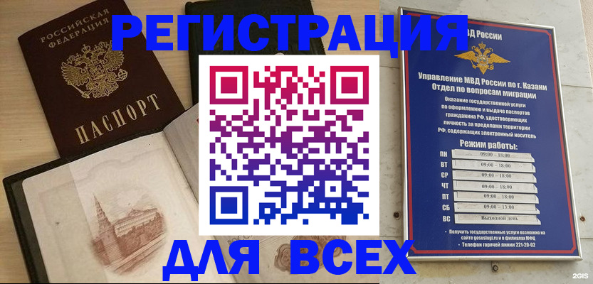 прописка для кредита в Барыше