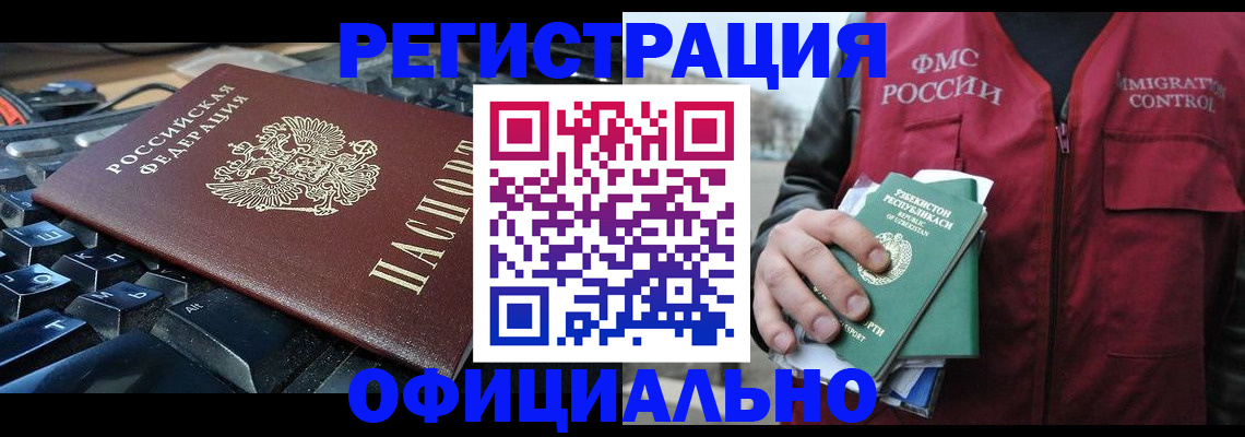 прописка от собственника в Барыше